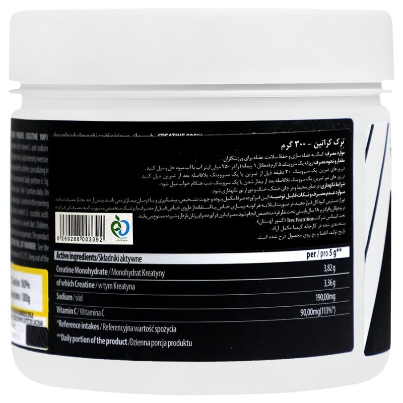 کراتین 100% (گلد کر) ترک نوتریشن 300 گرمی_Creatine Monohydrate 100% 300 Gr Terc - تصویر 3