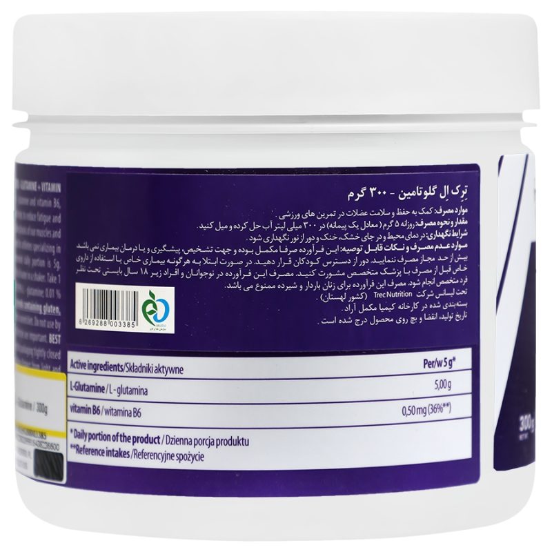 مکمل ال گلوتامین 300 گرم ترک نوتریشن_Trec Nutrition L Glutamine 300 g - تصویر 3
