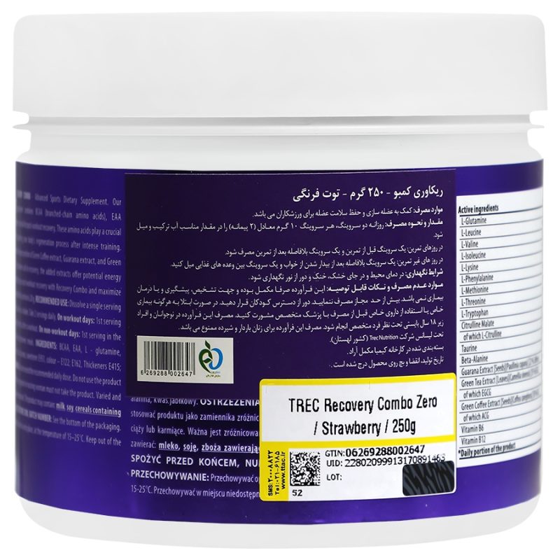 ریکاوری کمبو زیرو ترک نوتریشن طعم توت فرنگی 250 گرم_Trec Nutrition Recovery Combo Zero 250 mg - تصویر 2