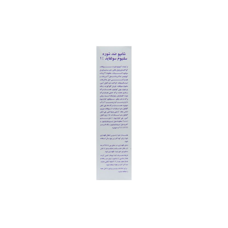 شامپو ضد شوره حاوی سلنیوم سولفاید دئودراگ_Deo Drug Poly Selen Anti-Dandruff Shampoo 120ml - تصویر 3