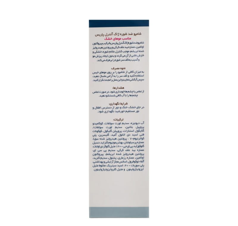 شامپو ضد شوره موهای خشک ژاک آندرل پاریس_Jacques Andhrel Equinergie Shampoo Pour Cheveux Secs - تصویر 3