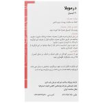 کپسول درموبلا گلدن لایف 60 عددی - تصویر 2