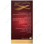 کپسول پاناکس_سینافراور PANAX - تصویر 2