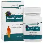 قرص ضدآسم_سینافراور ANTI ASTHMA