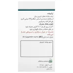 قرص ضدآسم_سینافراور ANTI ASTHMA - تصویر 2