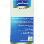 قرص سداسر_سینافراور SEDASOR - تصویر 2