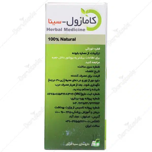 1250412072201832821 قطره کامازول_سینافراور CHAMAZULE - تصویر 2