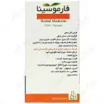 قرص فارموسینا_سینافراور PHARMOSINA - تصویر 2