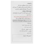قرص دوای بلغم _سینافراور VAVA-E BALGHAM - تصویر 3