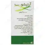 کپسول آرتیشو_سینافراور ARTICHOKE - تصویر 3