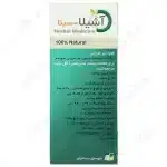 قطره خوراکی آشیلا_سینافراورACHILLA - تصویر 4