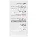 قرص مورینگا_سینافراور MORINGA - تصویر 4