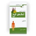 قرص لکس اید_سینافراور LAX AID - تصویر 2