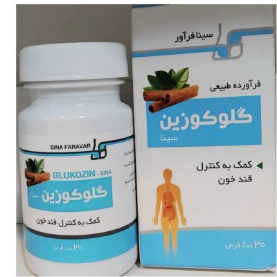 قرص گلوکوزین_سینافراور GLUKOZIN