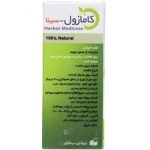قطره کامازول_سینافراور CHAMAZULE