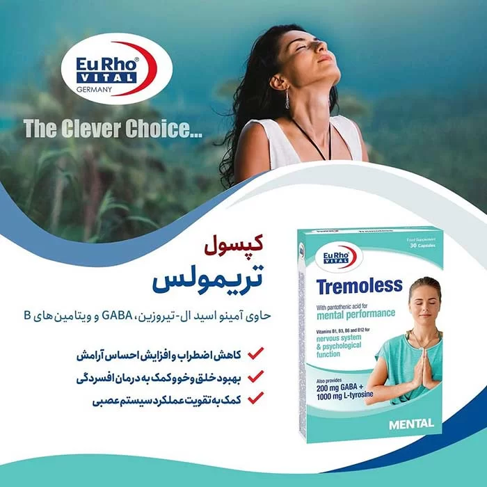 تریمولس4 قرص تریمولس یوروویتال_Tremoless Eurho Vital - تصویر 5