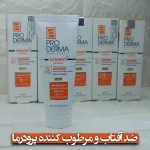 ضد آفتاب و مرطوب کننده پرودرما SPF60 سان وست (بی رنگ)_Sunscreen Moisturizing Cream For Normal To Dry Skin SPF60 Pro Derma - تصویر 3