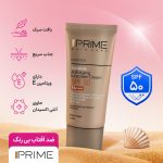 کرم ضد آفتاب بی رنگ پرایم-SPF50 - تصویر 2
