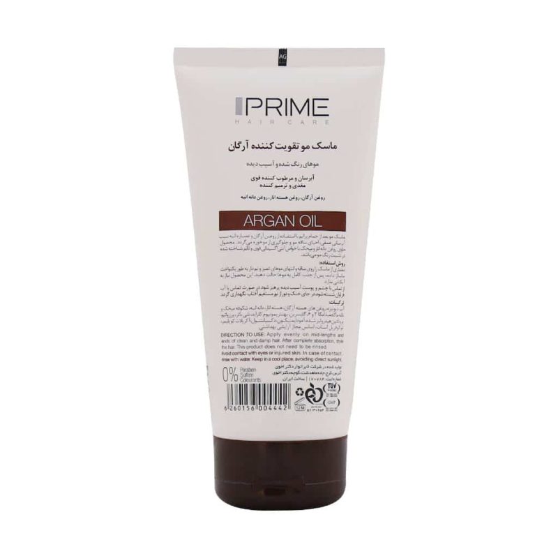 ماسک مو تقویت کننده آرگان پرایم_Argan Oil Hair Mask Prime - تصویر 3