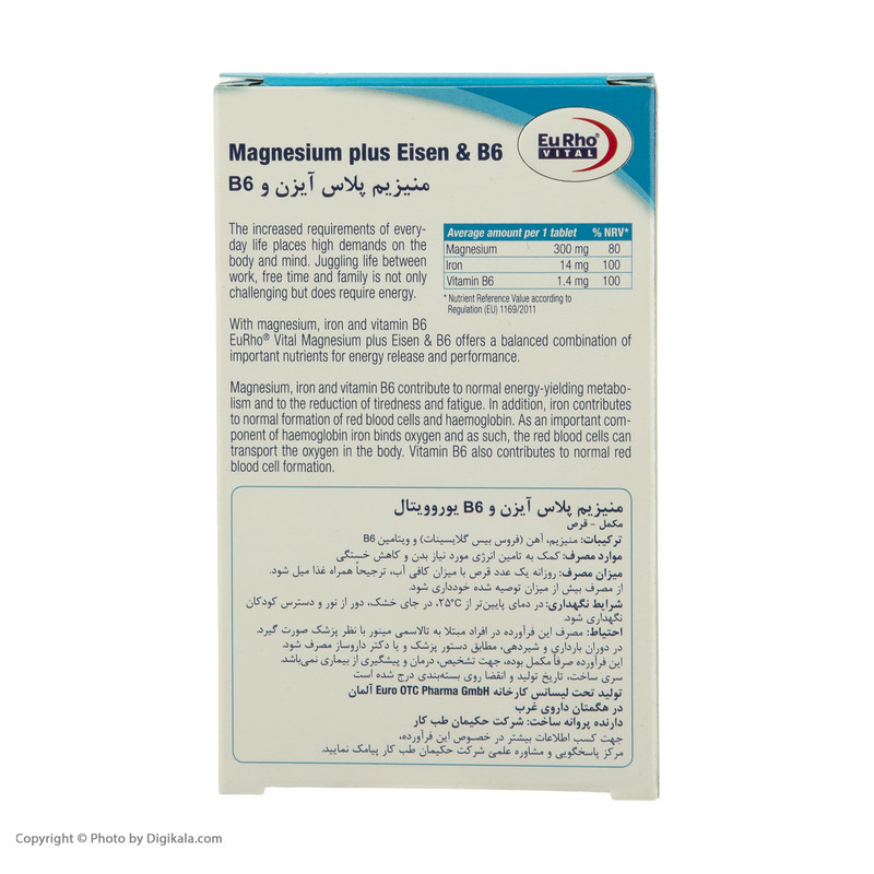 منیزیم ایزن3 منیزیم پلاس آیزن و ب6 یوروویتال_Magnesium Plus Eisen And B6 Eurho Vital - تصویر 4