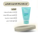 کرم پاک کننده و ساینده پوست آکوا پیور بایومارین_Aqua Pure Purifying Scrub Cream Bio Marine - تصویر 2