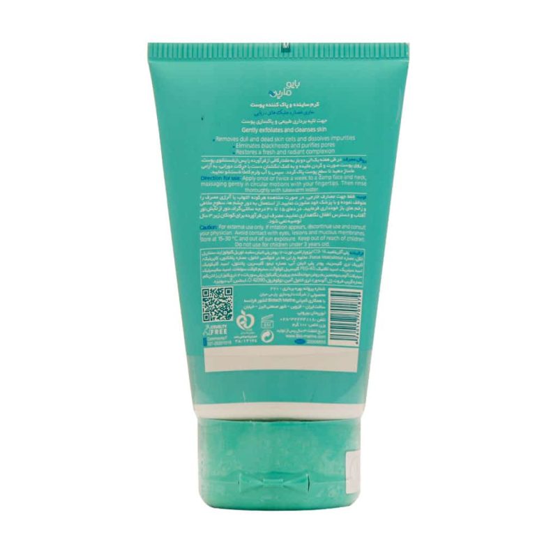 کرم پاک کننده و ساینده پوست آکوا پیور بایومارین_Aqua Pure Purifying Scrub Cream Bio Marine - تصویر 3