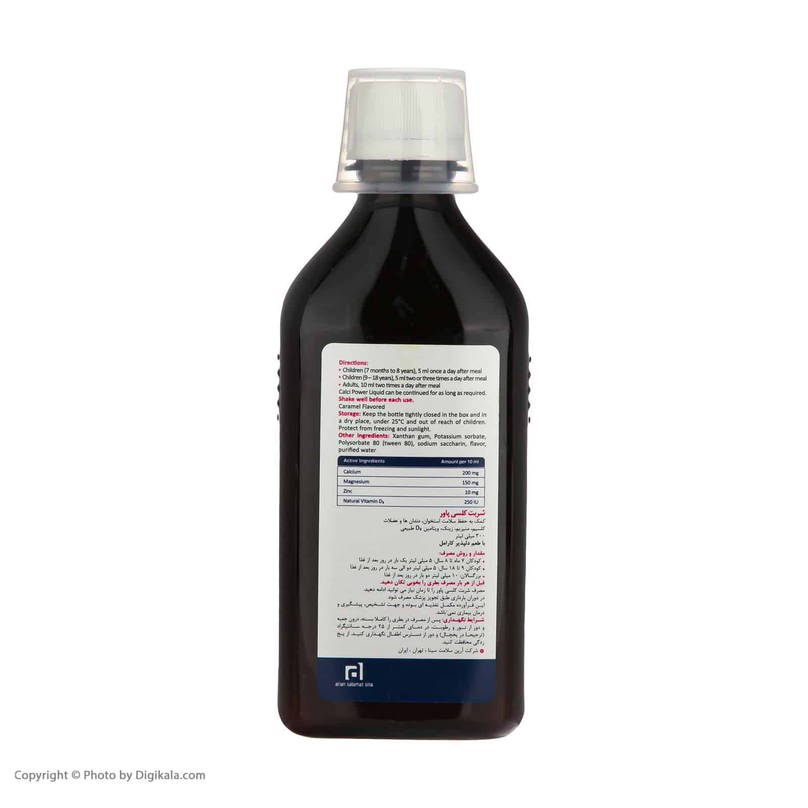 کلسی پاور4 شربت کلسی پاور آرین سلامت سینا_Calci Power Syrup Holistica - تصویر 4