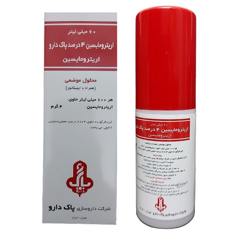 محلول اریترومایسین4%_پاک دارو ERYTHROMAYCIN - داروخانه آنلاین اصفهان دارو | ارسال رایگان | تحویل فوری نمای ۲