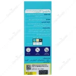 قطره پلارژین_پارس گیتادارو PELARGIN - تصویر 3