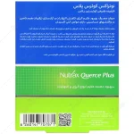 کپسول نوتراکس کوئرس پلاس_پارس حیان NUTRAX QUERECE PLUS - تصویر 2