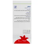 شربت اشتهاآور_باریج APPETIZER - تصویر 2