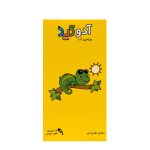 قطره آدوکید ویتامین آ+د الحاوی - ADOKID