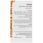 قرص پین لیز _گلدن لایف - تصویر 3