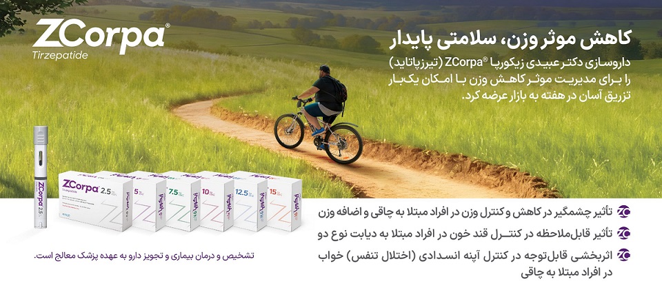 صفحه-محصول-زیکورپا-در-سایت-عبیدی-scaled