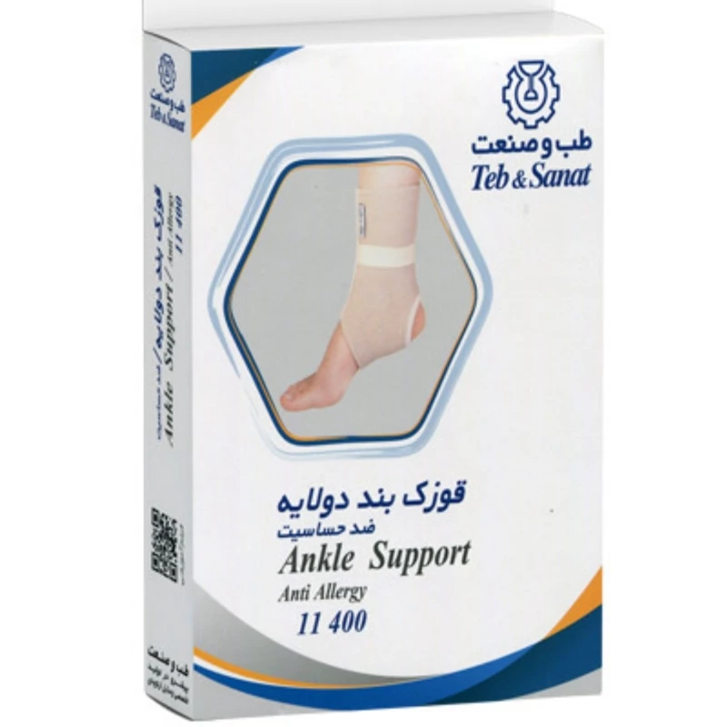 قوزک بند دولایه قوزک بنددولایه_طب وصنعت ANKLE SUPPORT 11400 - تصویر 1