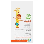 قرص گراویت 60عددی - تصویر 2