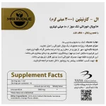 ال کارنیتین مکس اونیو 3000 میلی گرم - نمای بسته بندی