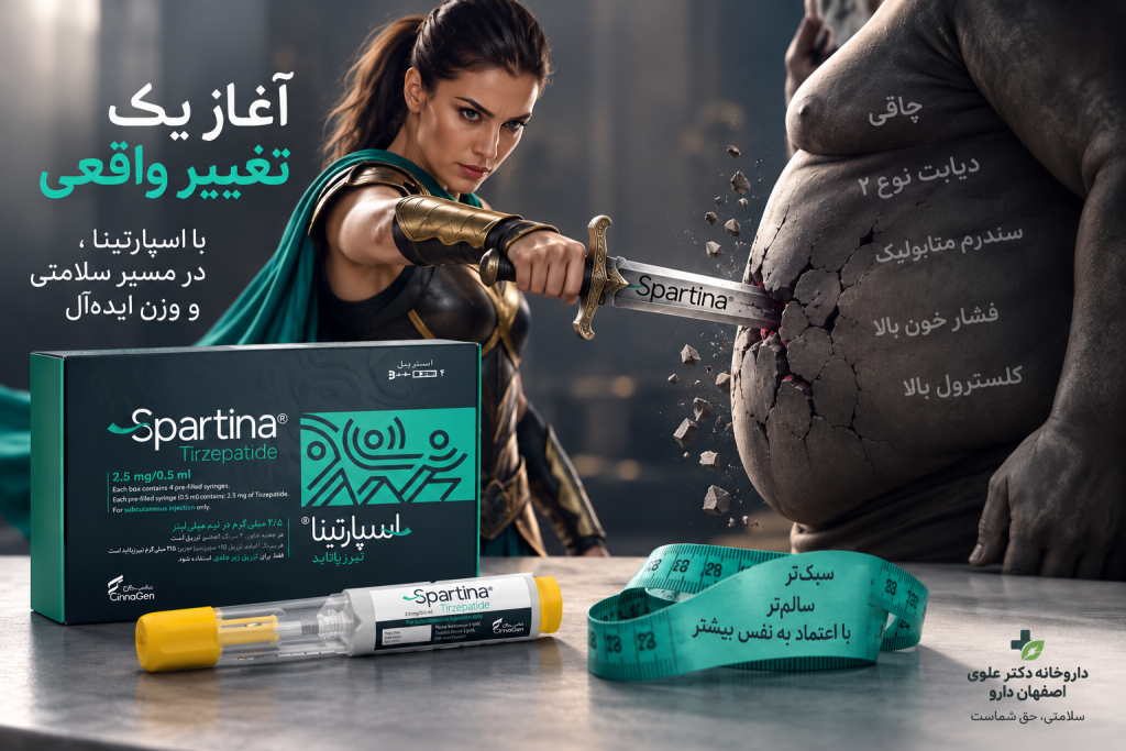داروخانه آنلاین اصفهان | خرید اقساطی و تحویل فوری | اصفهان دارو 136 D449CA13 392C 4ACF A046 C38D24D32DF4 1 2