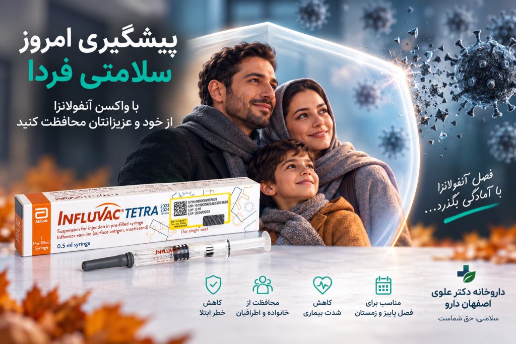 داروخانه آنلاین اصفهان | خرید اقساطی و تحویل فوری | اصفهان دارو 137 E50CCC71 667F 495C 9DC6 5533330EEB74