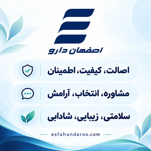 esfahan-daroo-banner-500 (1)